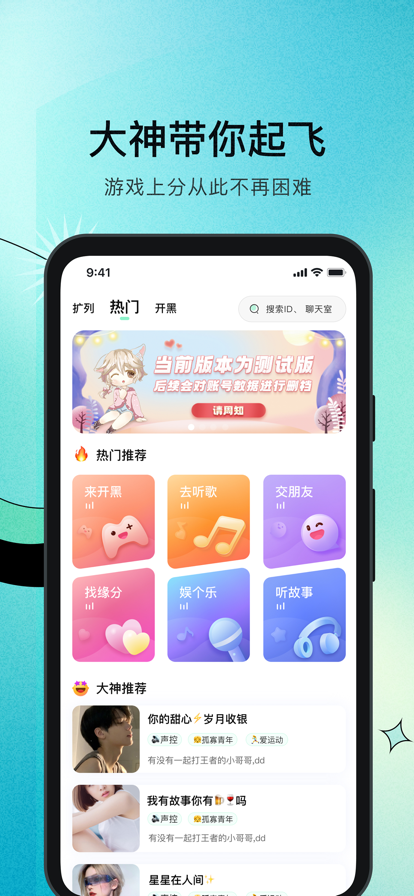 乐哇语音交友官方版 v1.0正版