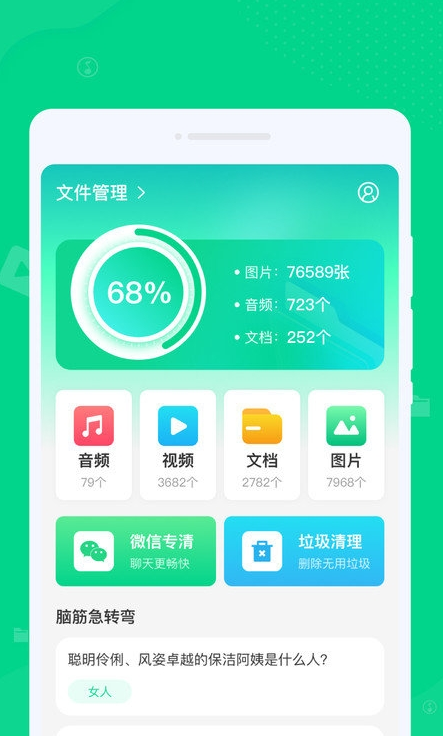 专清理大师中文版