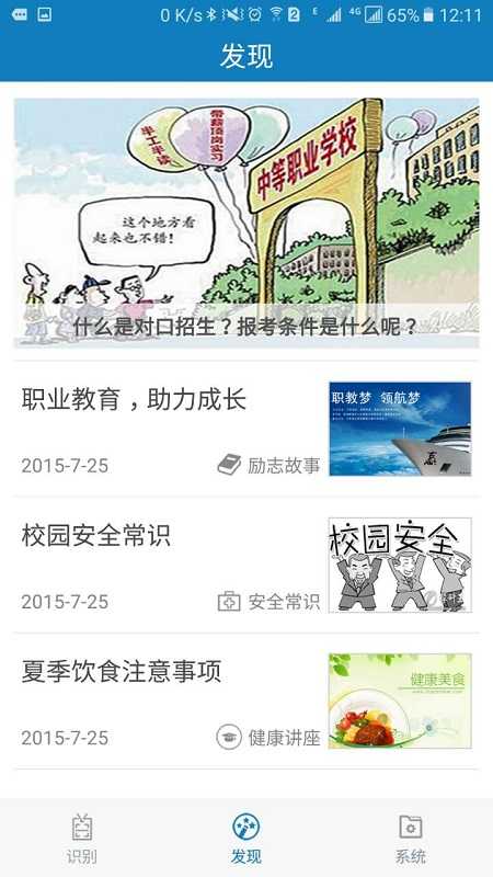 河南资助通app官方下载