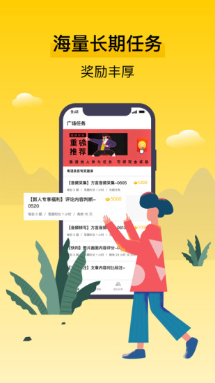 腾讯搜活帮app手机版