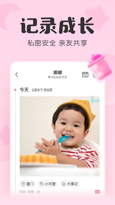 柚宝宝app(改名宝宝记)最新版