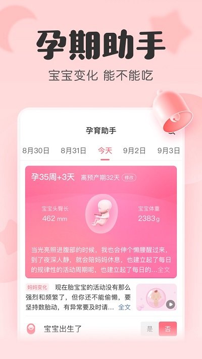 柚宝宝app(改名宝宝记)最新版