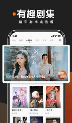 快看点app