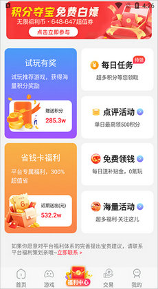 九妖游戏盒子app