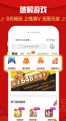 九妖游戏盒子app