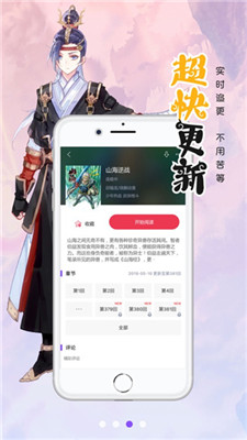 五一漫画正版app