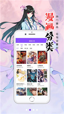 五一漫画正版app