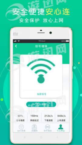 WiFi测速工具正版