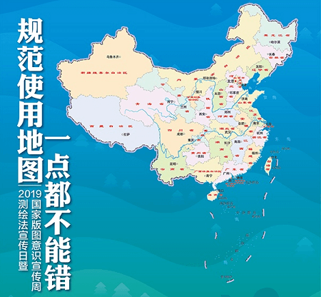 中国地图全图极速版