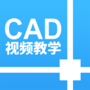 CAD设计教程预约手机版