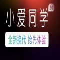 小爱同学Hanser语音包手机版