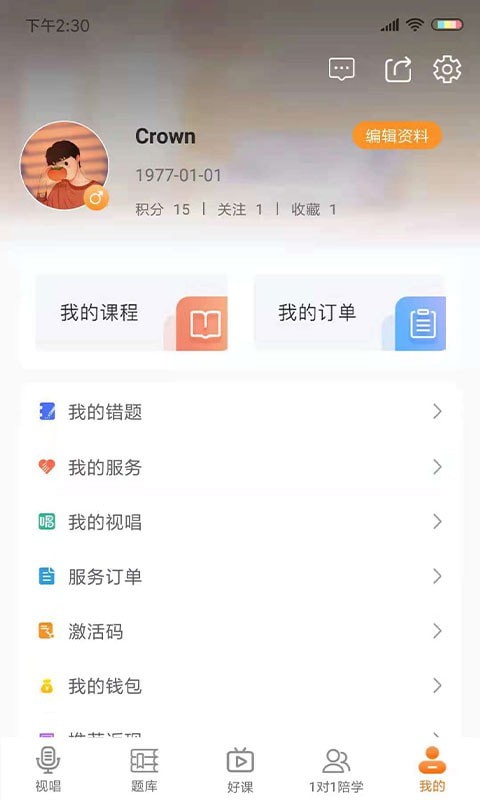 乐宸音基课堂正版