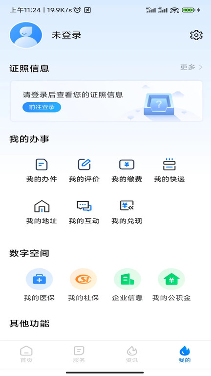 湘易办app公众版免费版