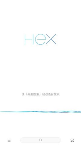 HEX浏览器国际版