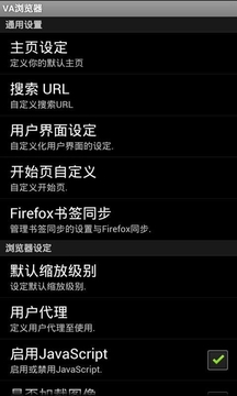 VA浏览器手机版