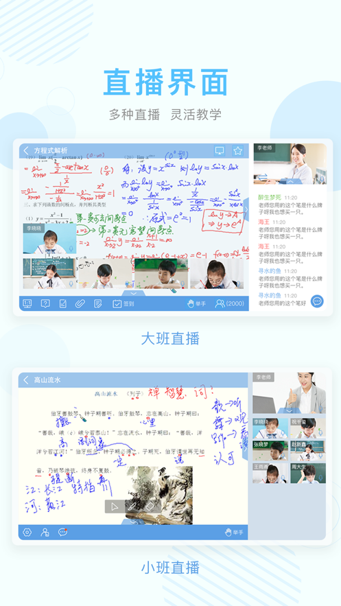 邯郸空中课堂直播视频回放净化板