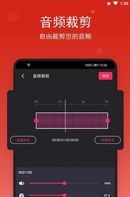 音乐提取剪辑手机版