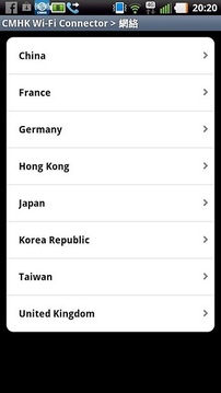 中国移动香港 - Wi-Fi Connector安卓版