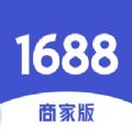 1688商家版APP官网免费版