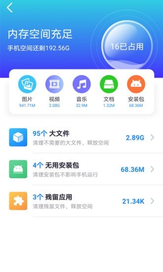 WiFi趣连接最新