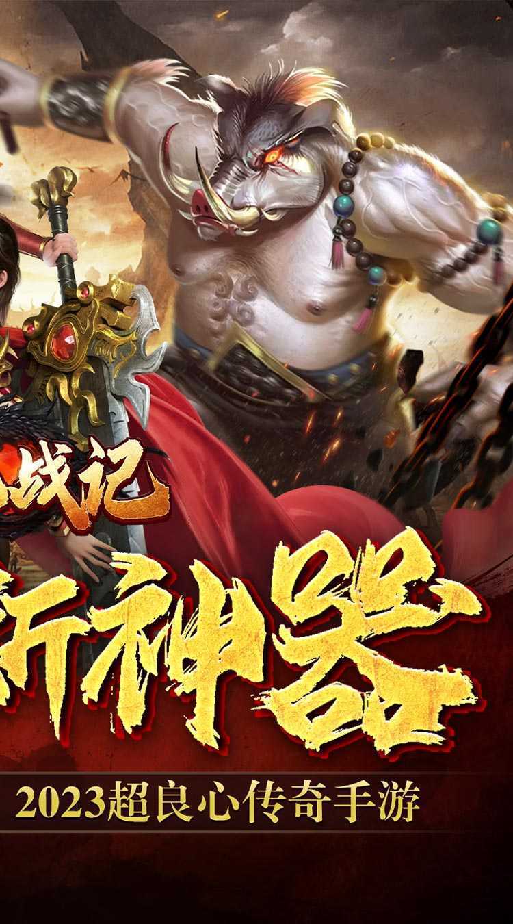 无双战意（神豪十倍爆亿充）正版