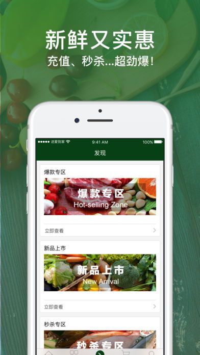 到家超市app