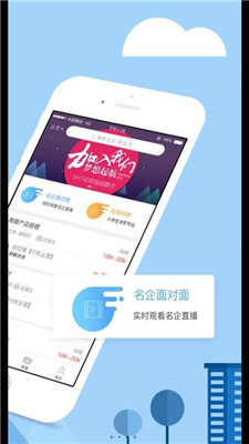 秀招聘app手机求职