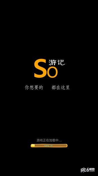 搜游记h5精简版