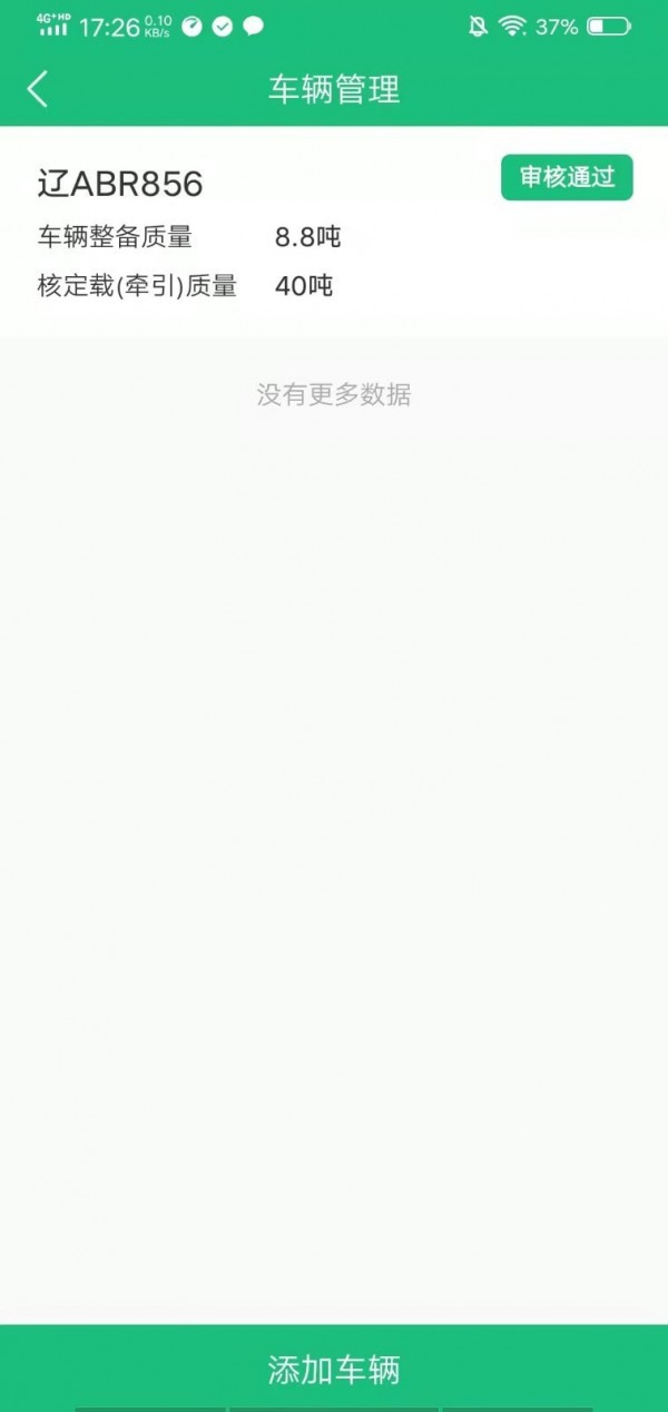 东方快车官方版