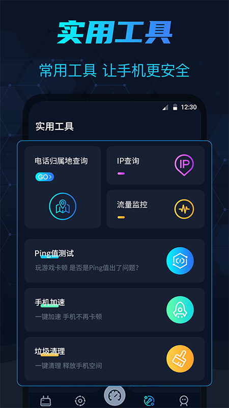 WIFI测网速安卓版