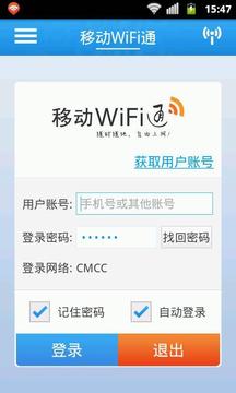 移动WiFi通中文版