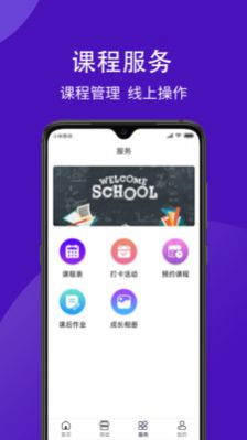 学之杰学习官方版最新