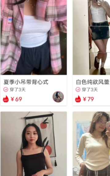 二手女装女袜闲置卖手机版