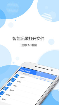 迅捷CAD看图官方