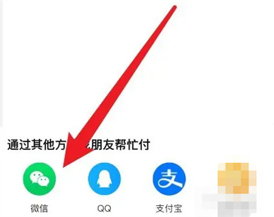 《微信》发淘宝支付链接的操作方法