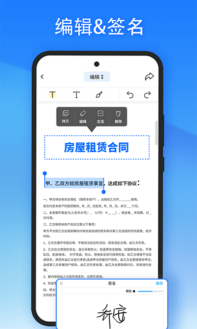 轻闪pdf版(lightpdf)安全版