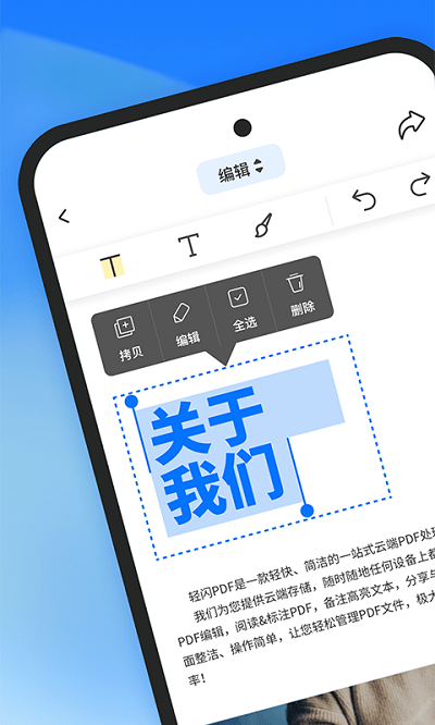 轻闪pdf版(lightpdf)安全版