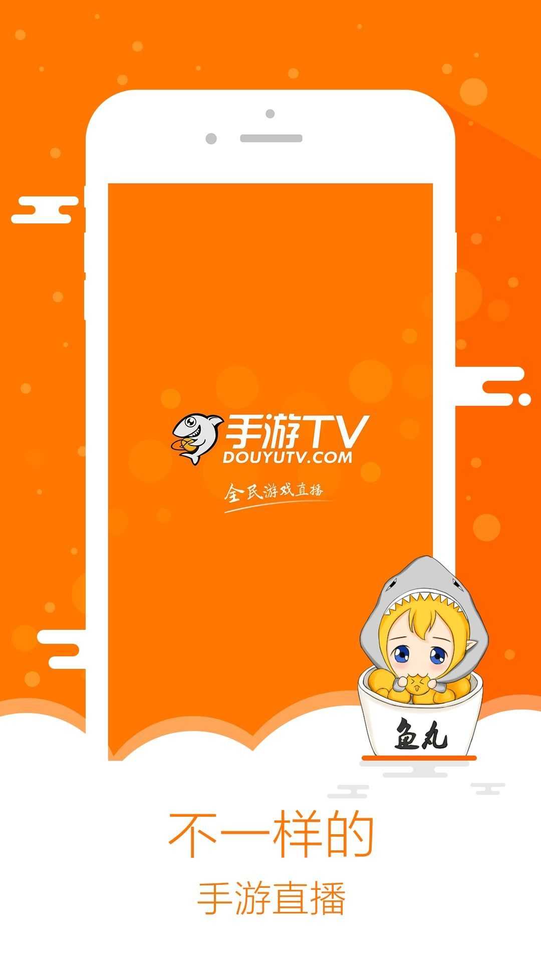 斗鱼手游TV