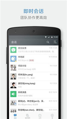 有度即时通app