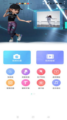 鑫嘉相机app