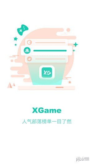 XGame app免费版