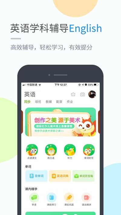 苏科优学(小学版)最新