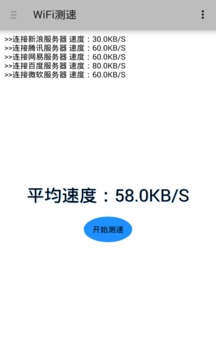 WiFi超级钥匙最新版本