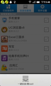 APK安装器手机版