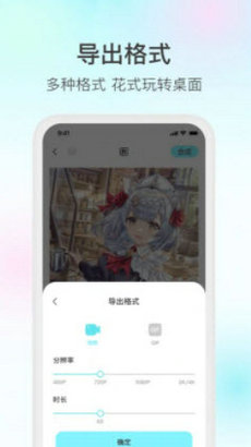 魔兔壁纸app