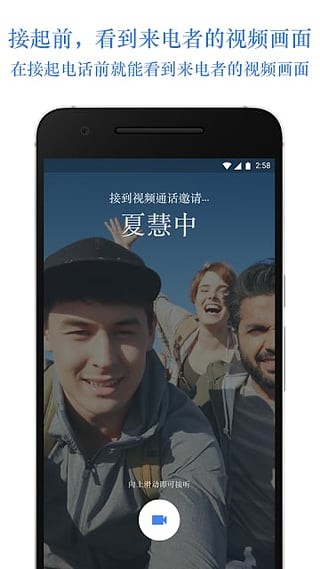 Google Duo精简版