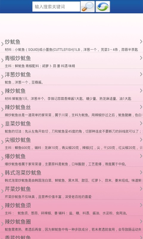 鱿鱼的做法大全中文版