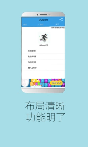 QQ步数修改器精简版