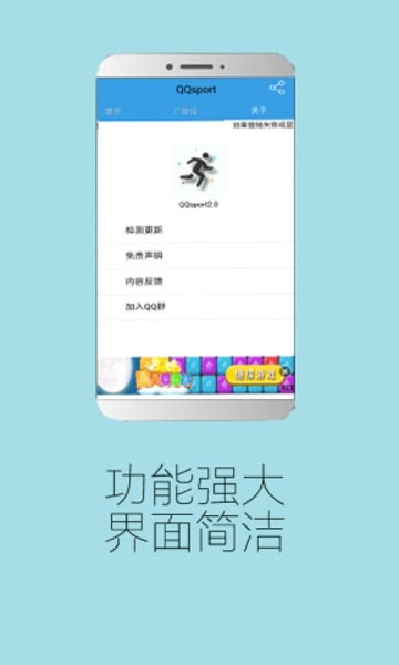 QQ步数修改器精简版