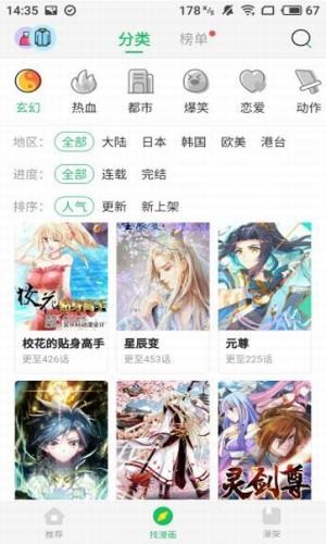 谜妹漫画汉化版